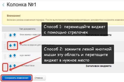 A Nubex technológiával létrehozott webhelyen található widgetek áthelyezése