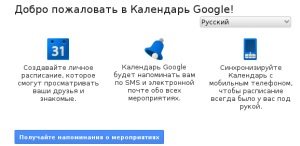 Hogyan lehet ingyenes sms-emlékeztetőket bekapcsolni a Google naptárból, a matrunich-tanácsadásból