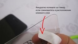 Hogyan ragasszanak egy védőüveget egy alma iphone 6-on