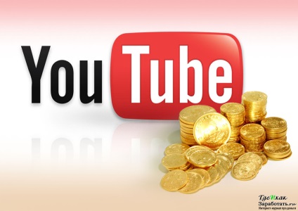Cum să faci bani pe YouTube unde și cum să câștigi