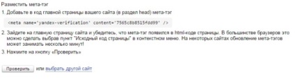 Cum să verificați indexarea unui site în Yandex