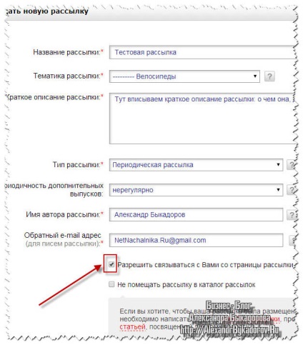 Hogyan kell levélben elküldeni egy intelligens levelezőt