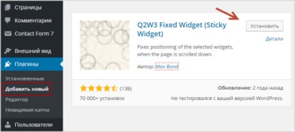 Cum se face un widget plutitor în wordpress - widget fix q2w3