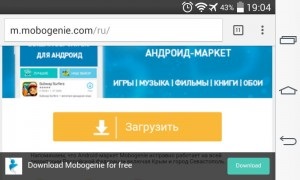 Cum se pot descărca jocuri și aplicații pe tabletă prin mobogenie (mobogini)