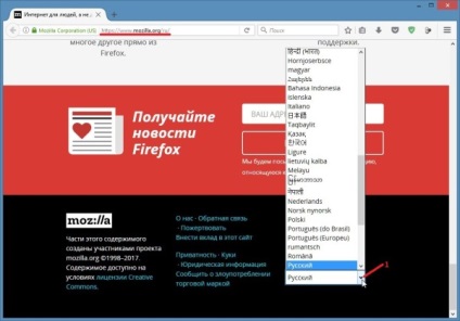 Cum de a schimba limba firefox, cum se face un computer