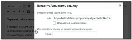 Cum să eliminați linkurile externe, blogul sergei nezamova