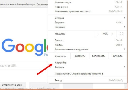 Cum se elimină un vulcan din browser cum să scapi de publicitatea cazinoului, cum să îl elimini, în cromul google în volum