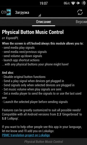 Cum să controlați redarea muzicii pe Android cu ajutorul butoanelor hardware