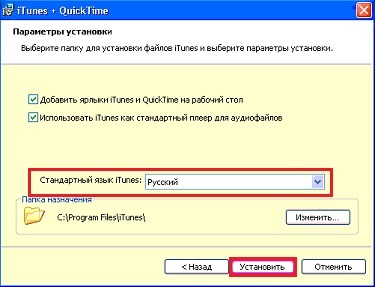 Cum se instalează iTunes pe o instrucțiune Windows XP pe computer