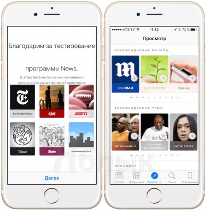 Cum să includeți aplicația de știri de la ios 9 în Rusia, Ucraina, Belarus și t