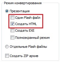 Cum se introduce blițul în html utilizând ispring