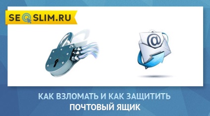 Cum de a rupe e-mail mail ru știind login-te