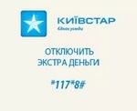 Cum să împrumute în Kievstar 20 UAH - bani în plus pentru abonați Kyivstar pentru a ordona bani în datorii