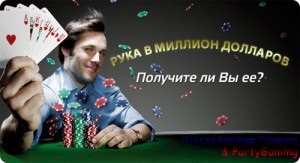 Cum să câștigi pe poker, toate tipurile și modalitățile de a câștiga pe Internet