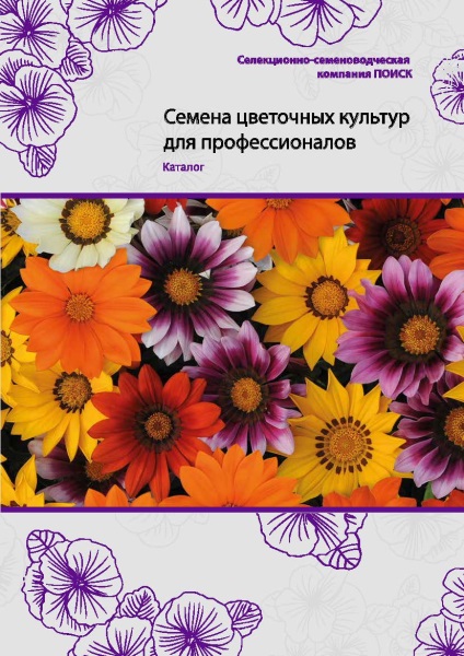 Catalog de semințe de flori pentru profesioniști, catalog