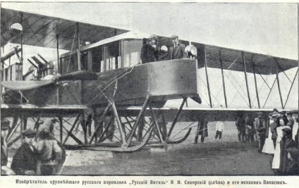 Cirill, az első orosz repülőgép