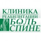 Clinica de patologie a măduvei spinării și coloanei vertebrale din Kiev - portal medical uadoc
