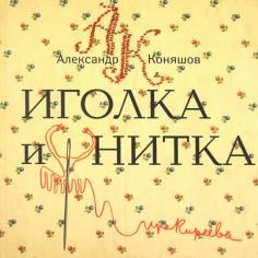 Cartea se uita la poza - Olga Vysotsky