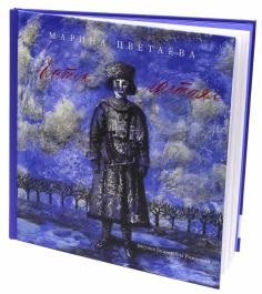 Книгата е поглед към картината - Олга Vysotskaya