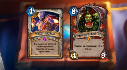 Комбо по класах вбиваємо за один хід, hearthstone