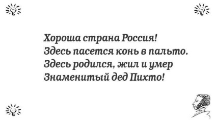 Versete scurte despre jocurile de noroc - platformă pozitivă