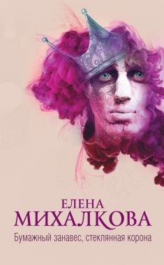 A Kotov nem ajánlatos megbántani - Elena Mihalkova, ingyen töltse le a könyvet fb2-ben, txt, epub, pdf