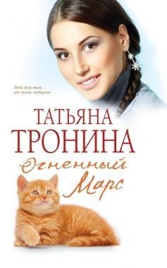 Kotov nu este recomandat să ofenseze - Elena Mihalkova, descărcați gratuit cartea în fb2, txt, epub, pdf