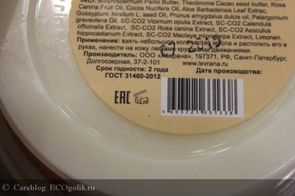 Crema-unt de trandafir sălbatic levrana - revizuirea eco-blocante careblog