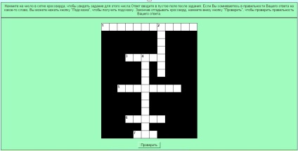 Crosswords pe tehnologie - puzzle-uri încrucișate - comunitate de asistență reciprocă a profesorilor