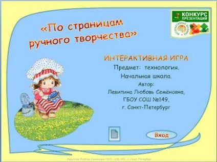 Кросворди за технологією - кросворди - спільнота взаємодопомоги вчителів