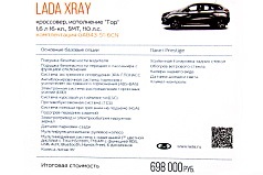 Lada xray