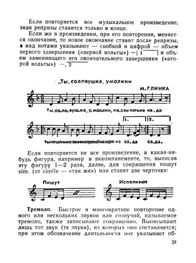 Lev Kulakovsky - cum să înveți să citești muzica