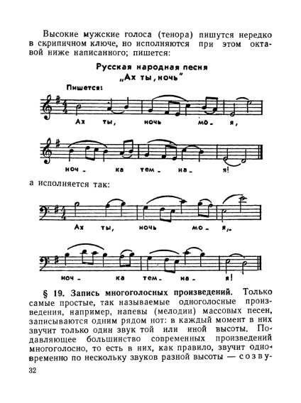 Lev Kulakovsky - cum să înveți să citești muzica