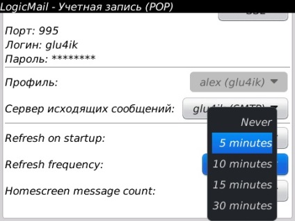 Logicmail client de e-mail la îndemână pentru BlackBerry