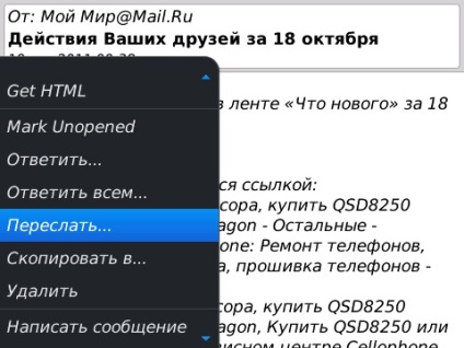 Logicmail client de e-mail la îndemână pentru BlackBerry