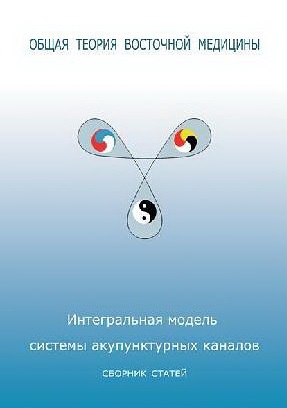Nemzetközi állami szervezet Orosz fizikai társadalom (rövidítve - röfög)