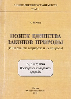 Organizația publică internațională Societatea fizică rusească (abreviată - rusphs)