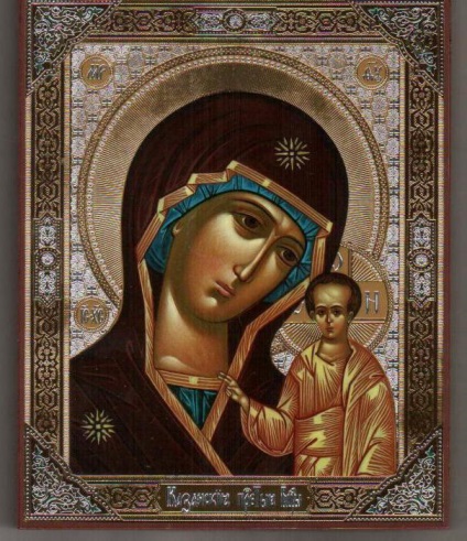 Az Isten Anyja Kazan ikonjának imádságai Ortodox imádság