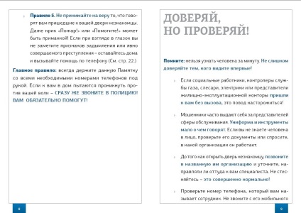 MVD russia a pregătit un memoriu pentru cetățeni cu sfaturi despre cum să se protejeze de fraudarii - 21 de regiuni -