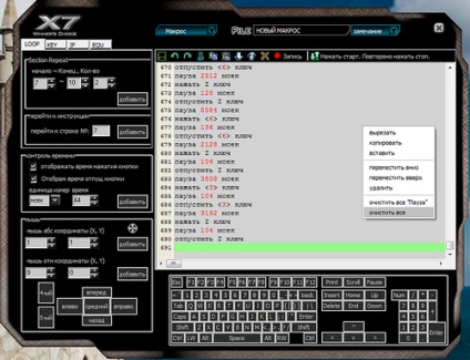 Configurarea mouse-ului x7 peste scriere