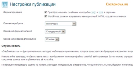 Configurarea zonei administrare wordpress