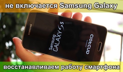 Nem kapcsolja be a samsung galaxist - állítsa vissza az okostelefont