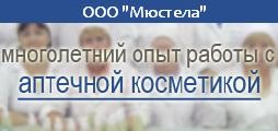 Știri ooo meustela - noutate mult așteptată! Cream pentru articulații!