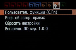 Prezentare generală a canonului eos 600d - Meniu în cameră
