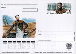 Carte poștală unilaterală cu ștampilă originală