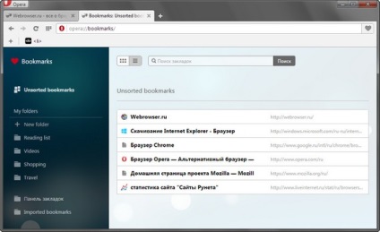 Prezentat oficial manager de marcă în operatorul de operă 25, totul despre browsere pentru Internet