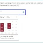 Онлайн запис на РВП в гувм (УФМС) на отримання, подачу документів