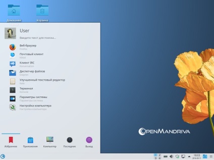 Openmandriva lx 3