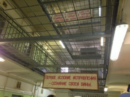 Comentariile prizonierilor despre sizo Moscova (21 fotografii) - trinitate