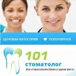 Feedback-ul despre interdentare a fost în clinica dentară interdentală și voi spune că toate tratamentele